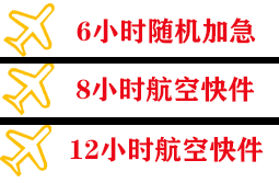 西双版纳机场空运快递公司,专业空运当天件